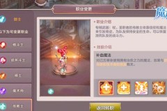 魔力宝贝私服新版本最强职业选择分析