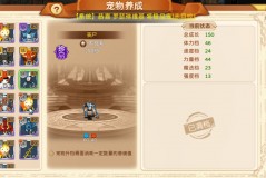 魔力宝贝私服装备强化技巧，助你战力飙升