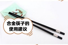 餐具材质大比拼，哪种最适合你家？​