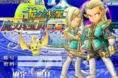 魔力宝贝私服角色的成长历程从菜鸟到强者的蜕变