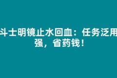 格斗士明镜止水回血：任务泛用性强，省药钱！
