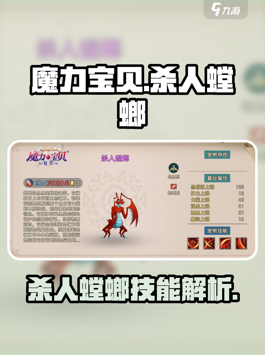 魔力宝贝：如何利用宠物技能提升战斗力？