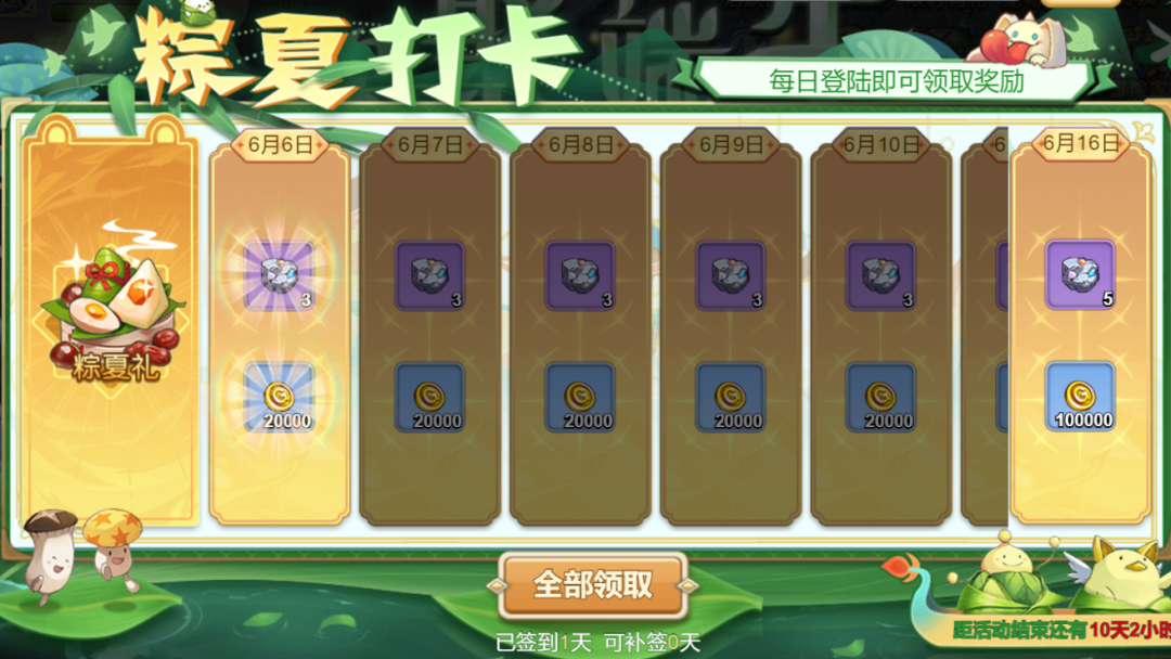 魔力宝贝私服节日活动获取限定奖励的攻略 魔力宝贝私服节日活动获取限定奖励的攻略