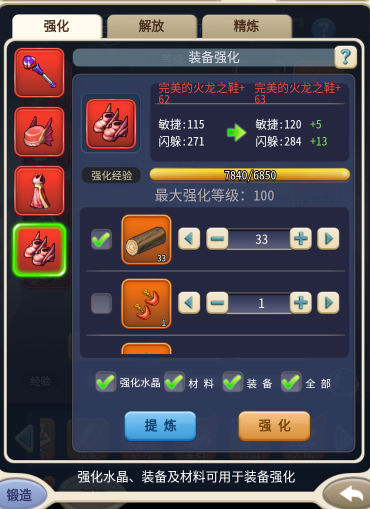 魔力宝贝私服装备合成攻略打造最强战力装备