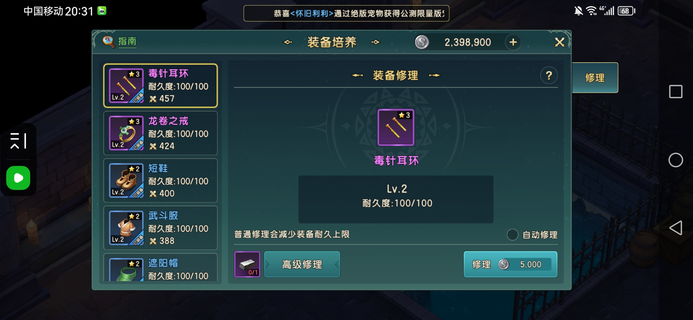 魔力宝贝私服如何快速完成隐藏成就 魔力宝贝私服如何快速完成隐藏成就