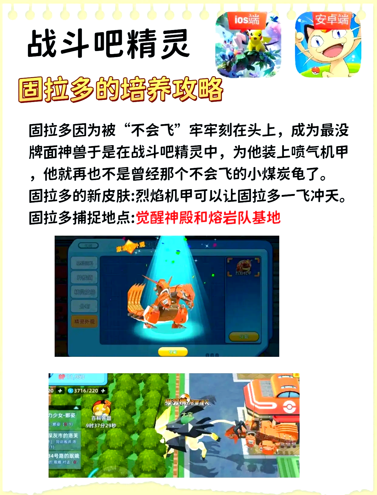 魔力宝贝私服宠物养成全攻略打造最强战斗伙伴 魔力宝贝私服宠物养成全攻略打造最强战斗伙伴