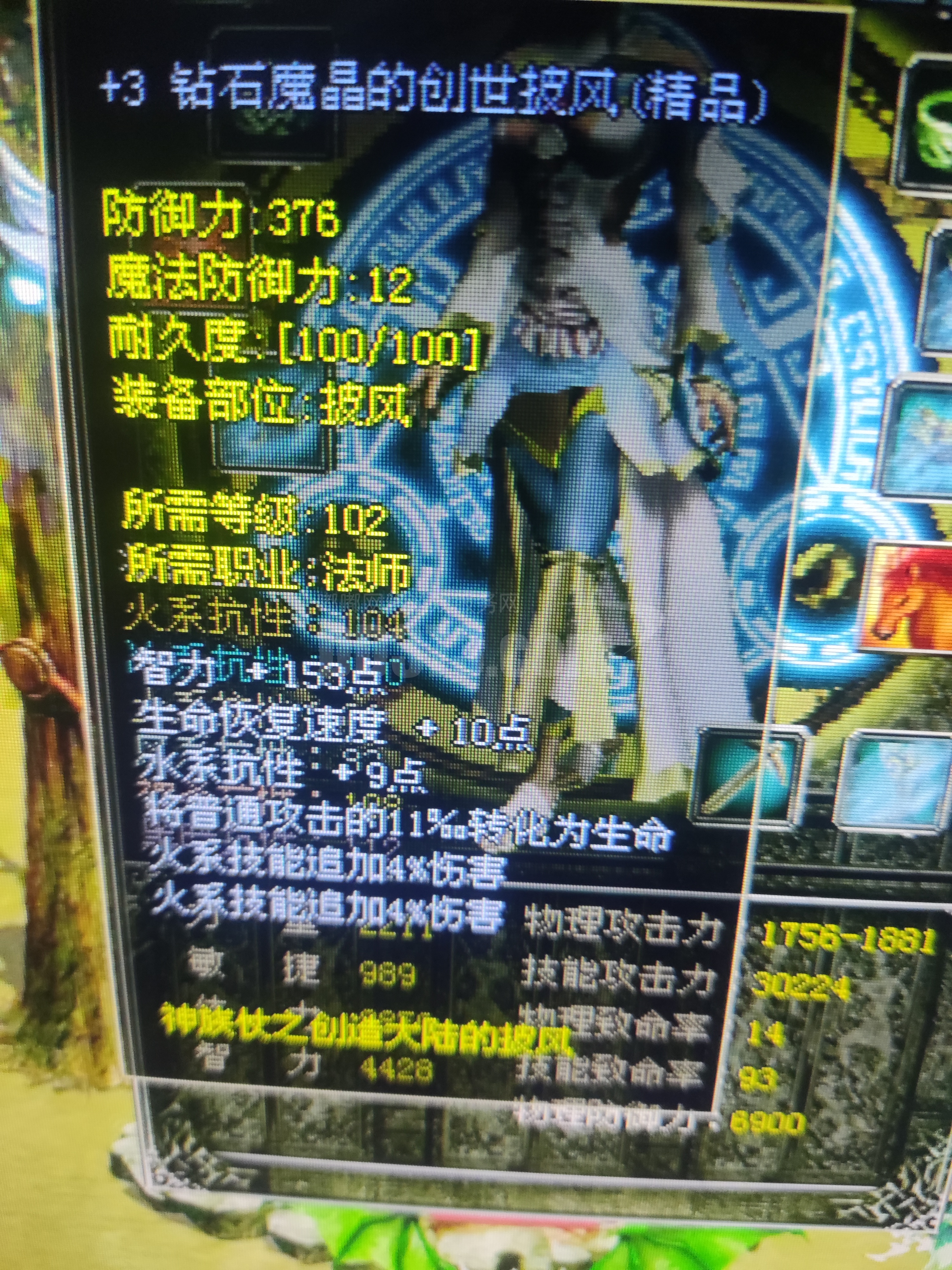 魔力百科最全装备强化解析如何打造极品装备