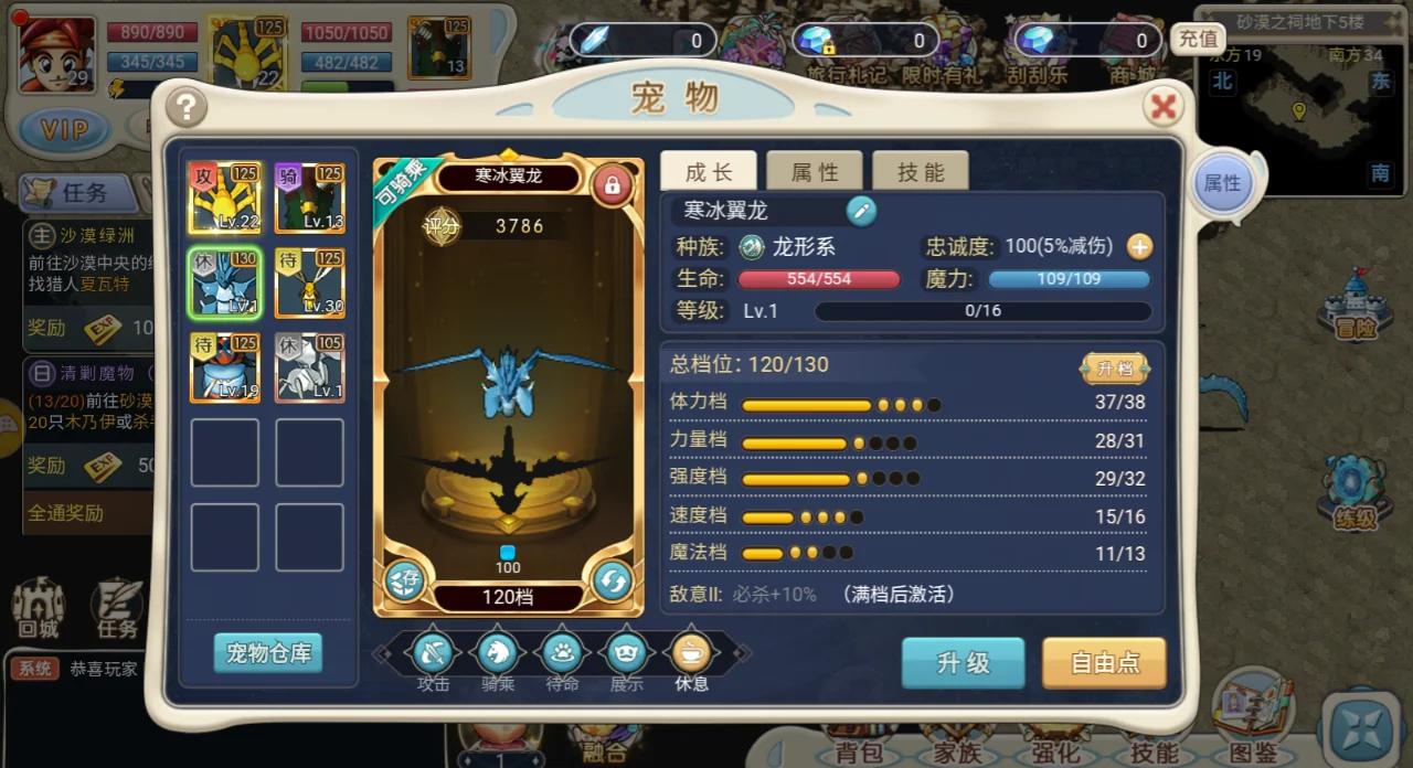 魔力宝贝私服神装打造攻略打造最强角色 魔力宝贝私服神装打造攻略打造最强角色