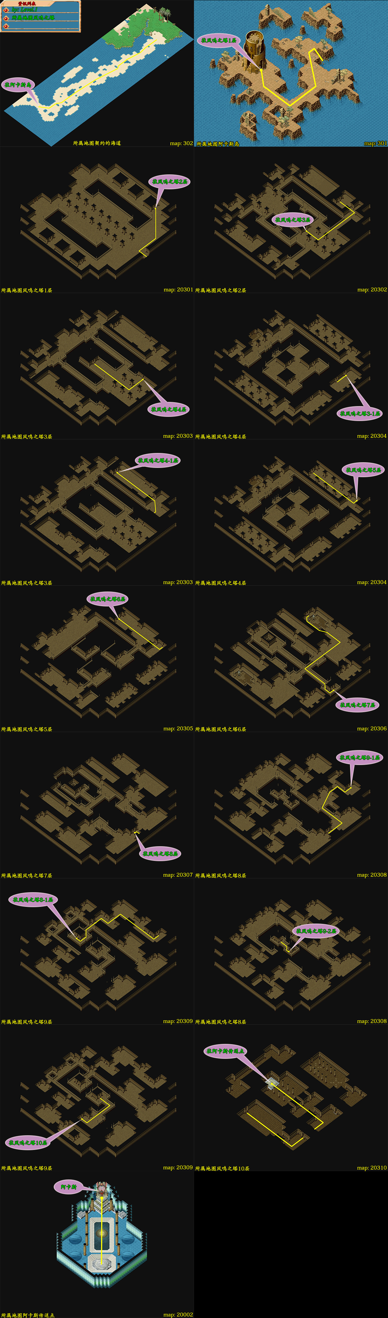 魔力宝贝神秘宝藏地图全攻略 魔力宝贝神秘宝藏地图全攻略