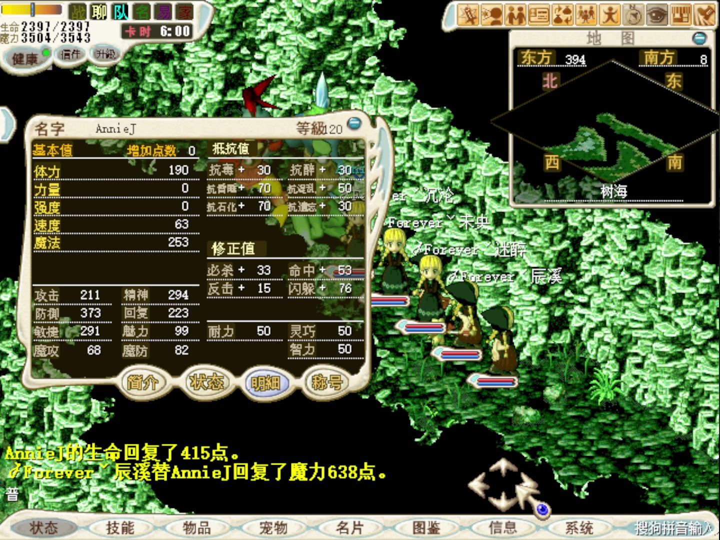 魔力宝贝私服中的角色成长与技能