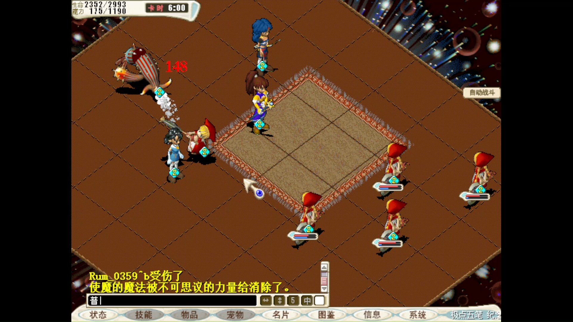 魔力宝贝如何打造最强输出队伍