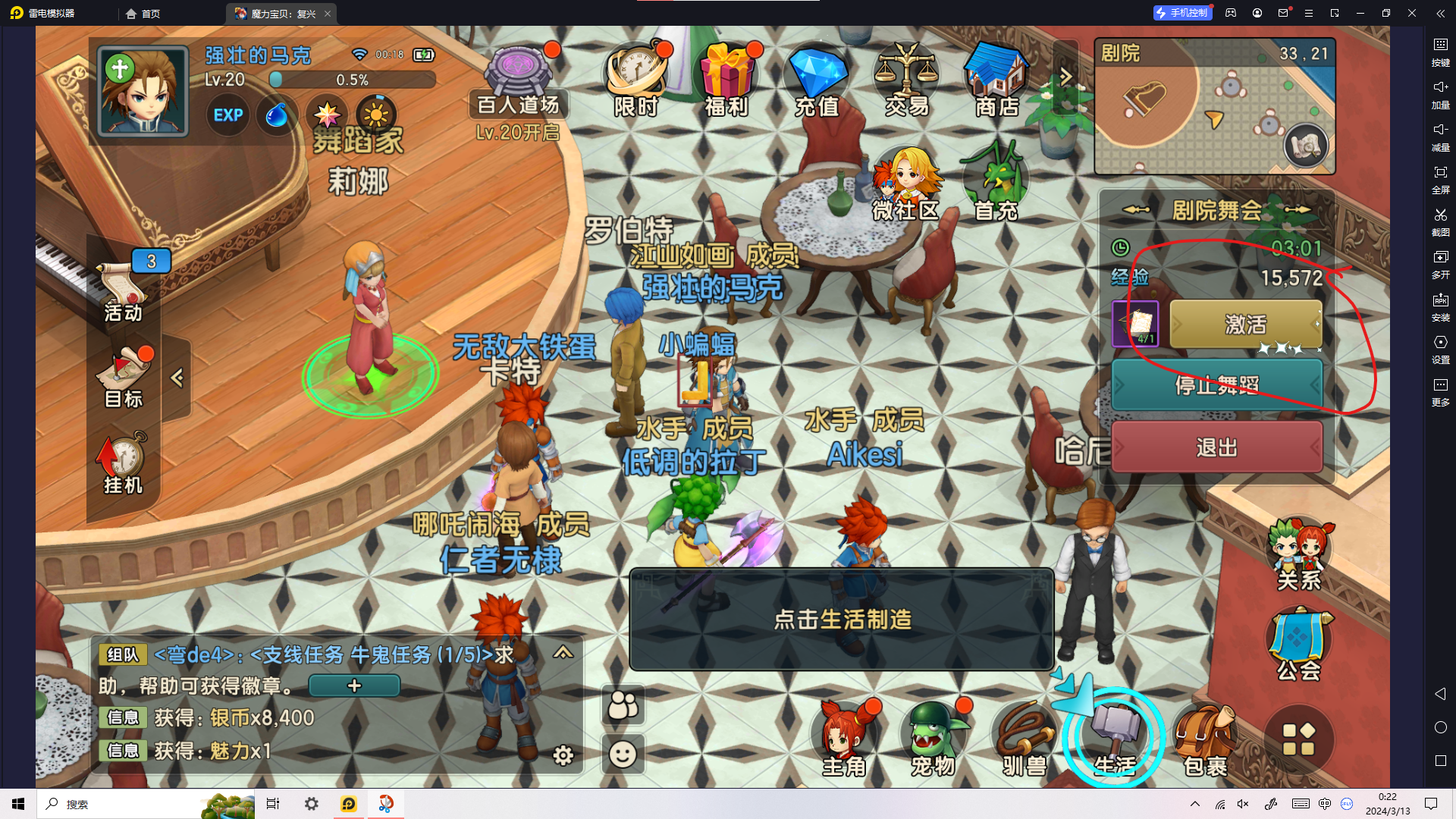 《魔力宝贝》:如何合理分配属性点,打造最强角色? 《魔力宝贝》:如何合理分配属性点,打造最强角色?