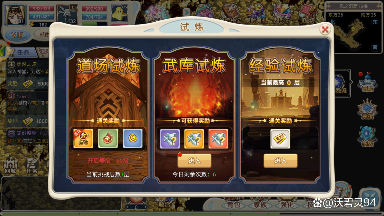 魔力宝贝私服最强副本通关攻略