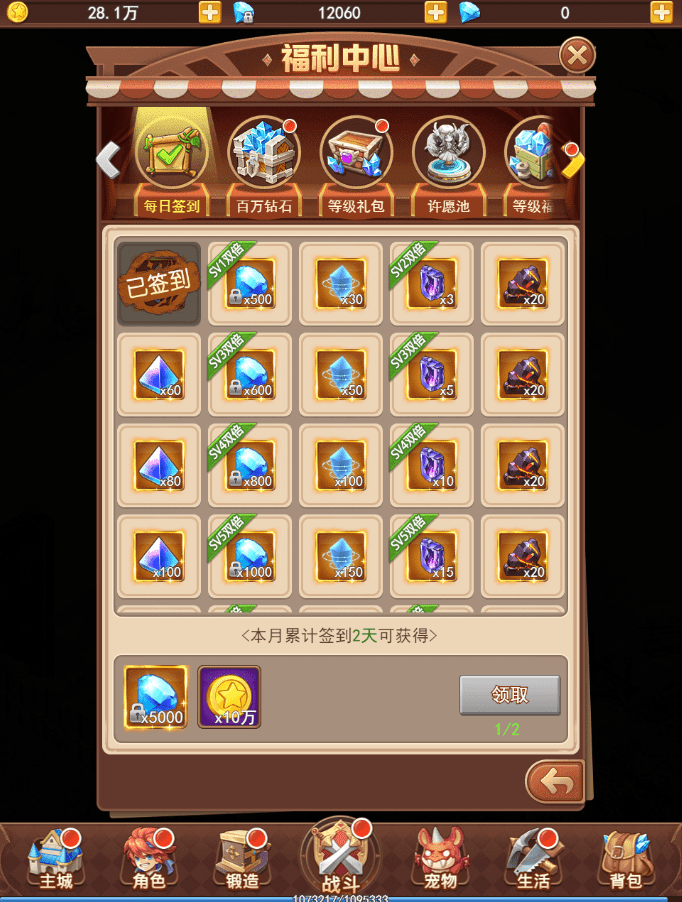 魔力宝贝私服挂机打怪指南轻松升级不是梦