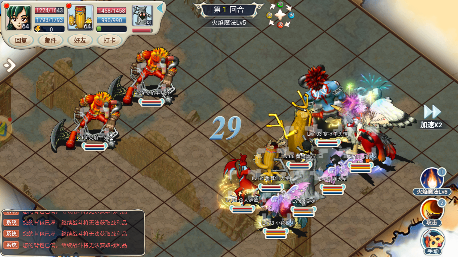 魔力宝贝私服挂机打怪指南轻松升级不是梦