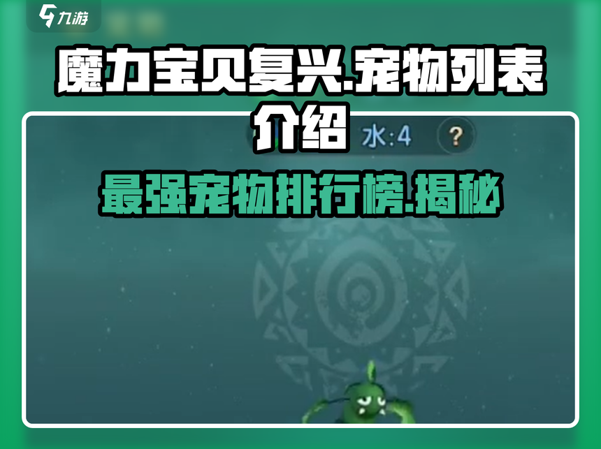 魔力宝贝私服隐藏任务大揭秘必做任务一览 魔力宝贝私服隐藏任务大揭秘必做任务一览