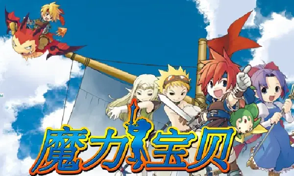 魔力宝贝私服职业平衡解析，如何选择最强职业