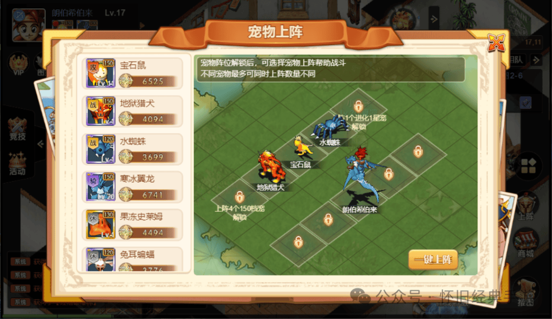 魔力宝贝私服宠物技能搭配全解析 魔力宝贝私服宠物技能搭配全解析