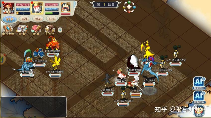 《魔力宝贝》中隐藏的神秘剧情,你知道多少? 《魔力宝贝》中隐藏的神秘剧情,你知道多少?