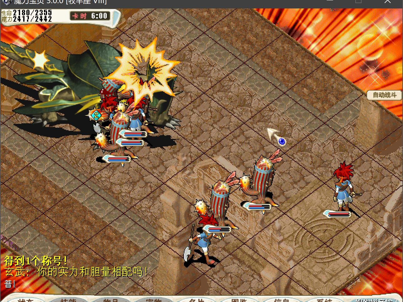 魔力宝贝私服副本速通技巧一次性攻略全面提升 魔力宝贝私服副本速通技巧一次性攻略全面提升