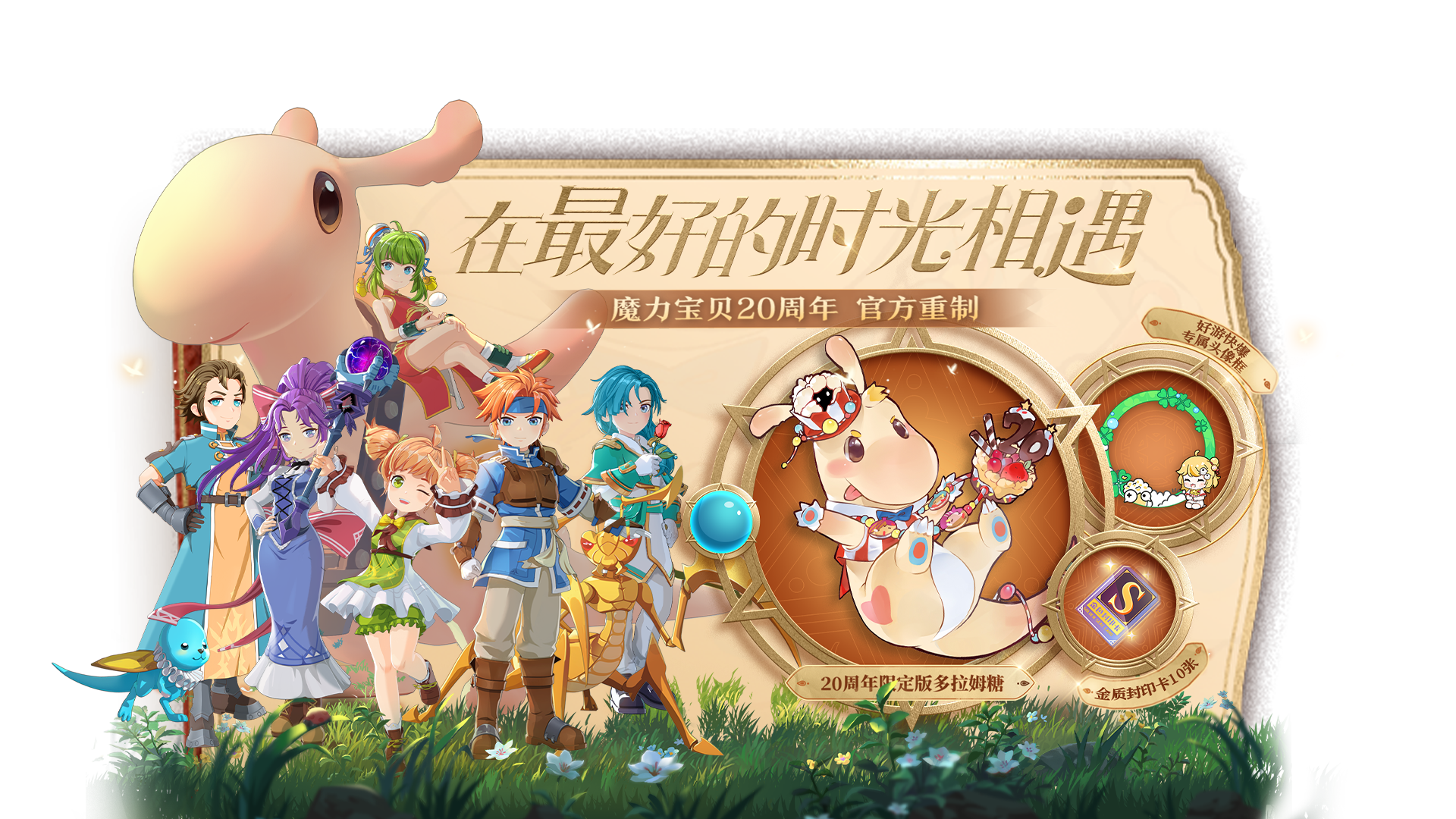 魔力宝贝私服隐藏任务全揭晓，千万别错过