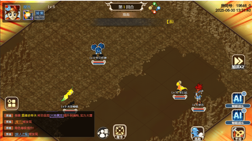 如何在《魔力宝贝》中培养高资质宠物​