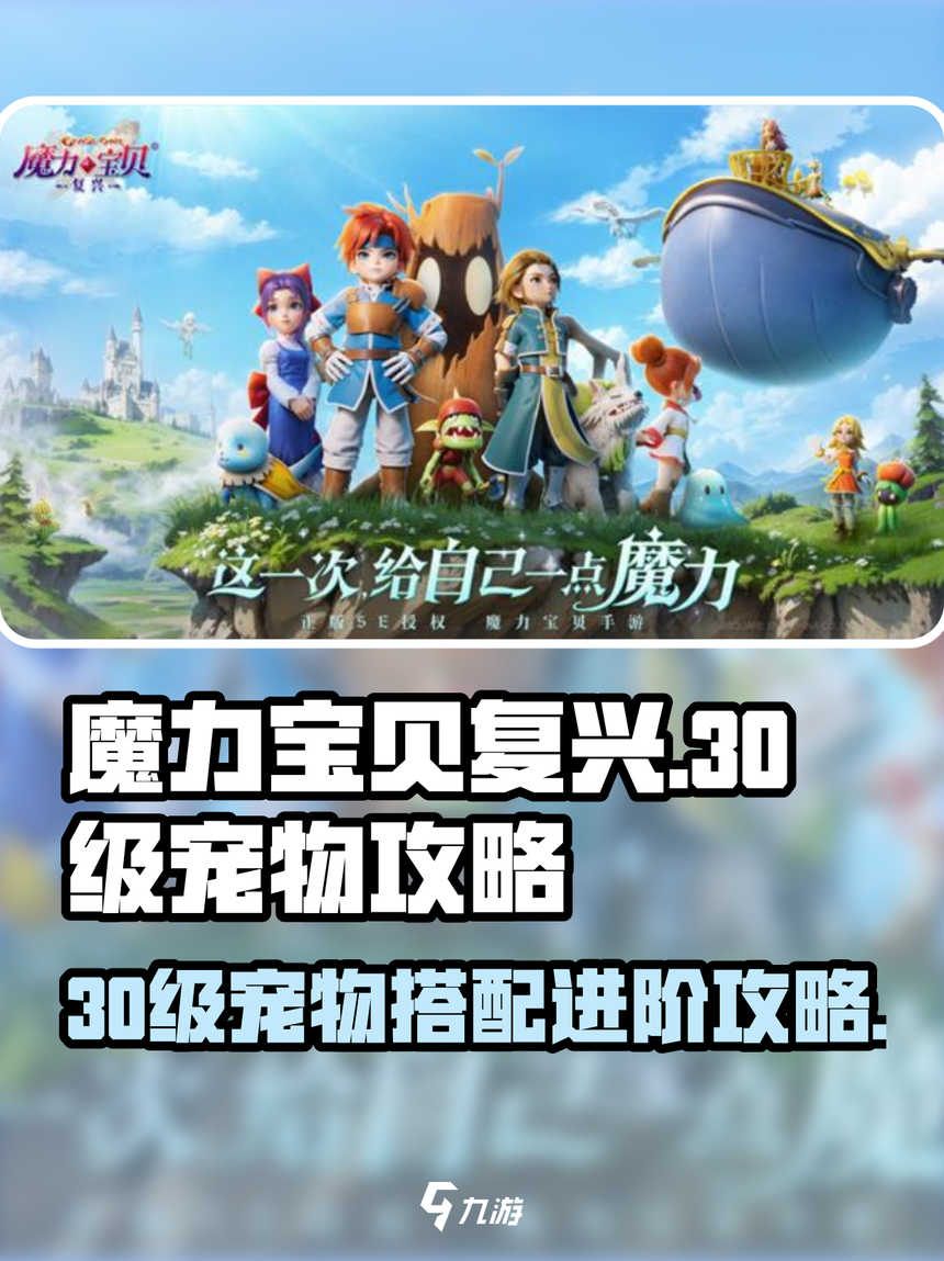 魔力宝贝sf如何快速获取装备打怪掉装更轻松