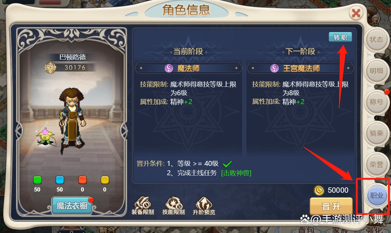 魔力宝贝sf跨服战术分析如何轻松赢得比赛