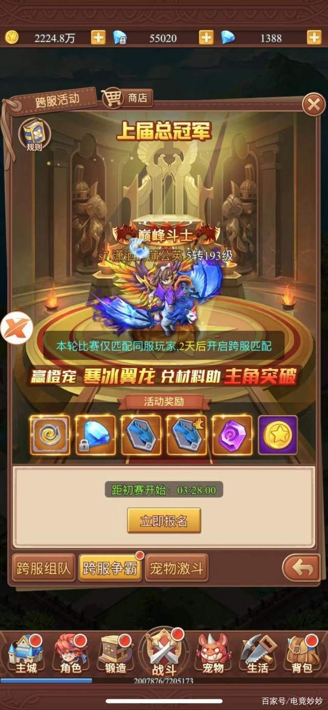 魔力宝贝sf跨服战术分析如何轻松赢得比赛