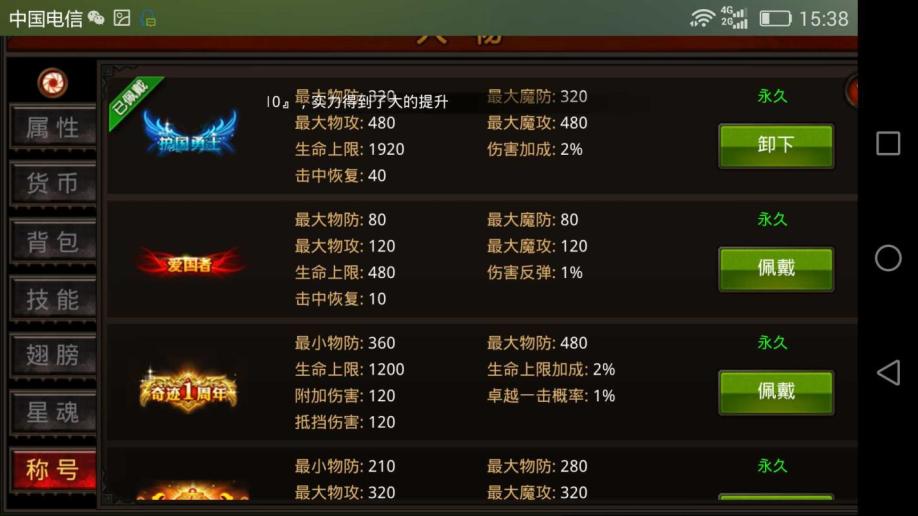 魔力百科装备强化秘笈打造高属性装备的秘诀 魔力百科装备强化秘笈打造高属性装备的秘诀