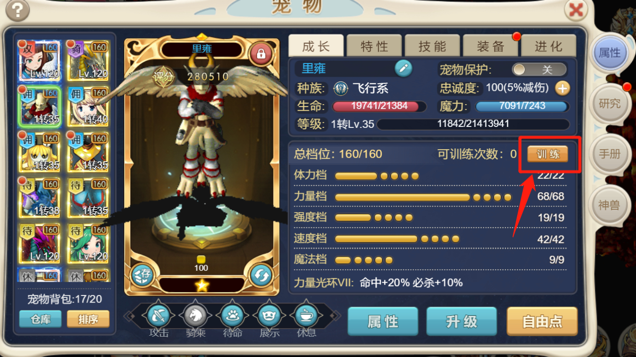 魔力宝贝私服高性价比装备推荐