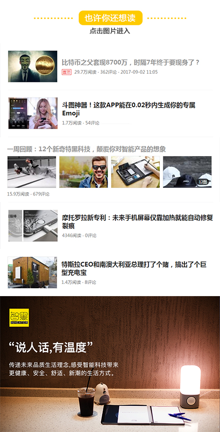 当马克杯遇上黑科技,会发生什么 当马克杯遇上黑科技,会发生什么